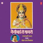 Nainibaai Ro Mayaro - Mohan Das Nimbarak Song Download