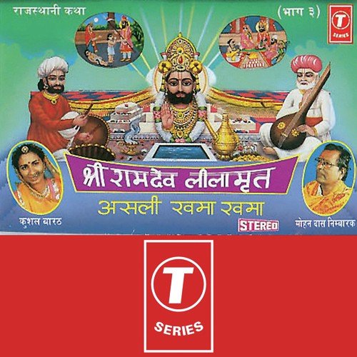 Shri Ramdev Leelamrit Asli Khama Khama (Part 3) Mohan Das Nimbarak MP3 Download